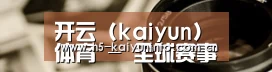 行业资讯